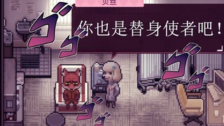 Được chẩn đoán là... một người thay thế? !