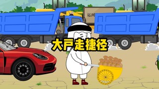 大户：为啥加入你家户籍这么难？