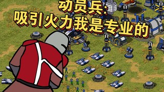 [แอนิเมชั่น Red Alert] ทหารระดมพล: การต่อสู้เป็นงานเสริม การเต้นเป็นอาชีพ!