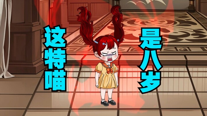 鬼萌关 无（潜）双（入）