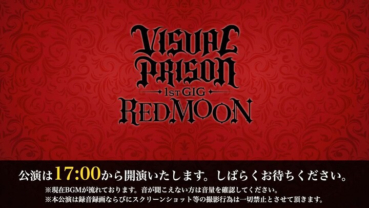 【VisualPrison声优演唱会】「VISUAL PRISON 1st GIG -RED MOON-」