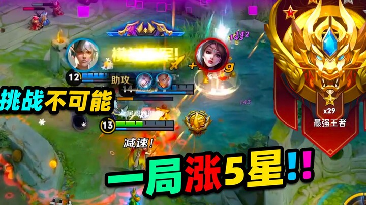 【Brother Ju】Can I get 5 stars if I win this round? The stupid pig reports the point and strikes accu