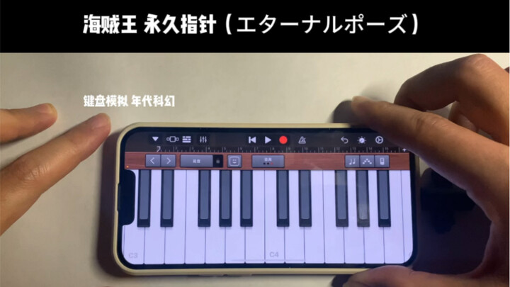 One Phone, One Piece: A Seriously Vibey Ending Theme Remix!
