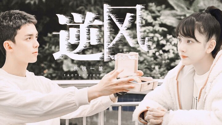 [กลุ่มเชื่อมโยงการแข่งขัน] [Lu Xiaobei x Shen Zhengyi] ที่รัก~ คุณจะเป็นแฟนของฉันไหม?