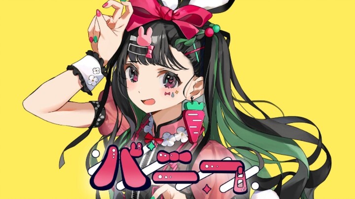 兔形人/ すりぃ feat.鏡音レン