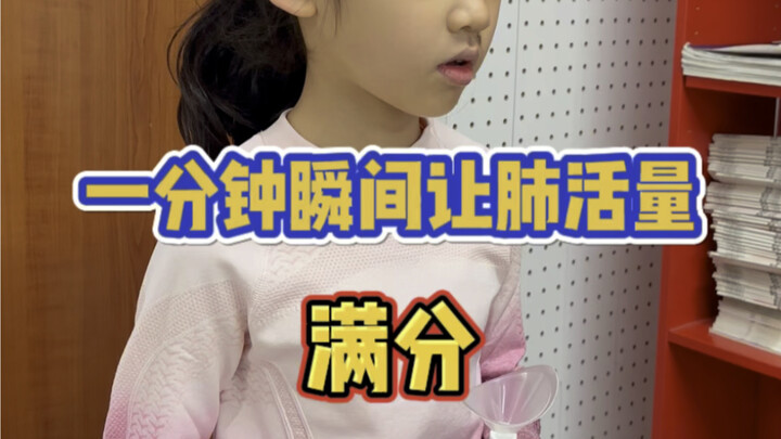 يا رفاق اللي بتجربوا قياس سعة الرئة، جرّبوا هذه الطريقة!