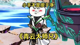 第三十六集 既然如此，那就别怪我了