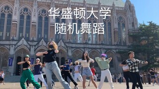 【เต้นสุ่ม】การเต้นสุ่มของนักศึกษามหาวิทยาลัยอเมริกัน Kpop ใช้ได้ดีกว่าคู่มือการรับสมัครเสียอีก