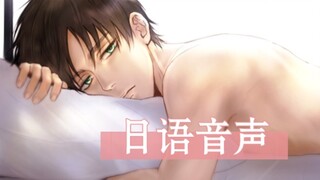 【艾伦声真似】来这边坐坐吧～