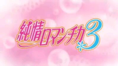 JUNJOU ROMANTICA OVA 2