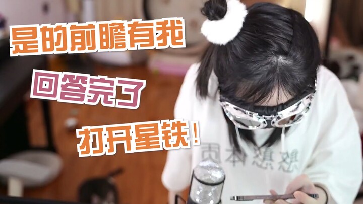 【เสี่ยวหยวน x ฮันเซอร์】“ฉันจะไปเดี๋ยวหนึ่ง คุณต้องโต้ตอบกับพวกเขาแล้วตอบคำถามสามข้อนะ”