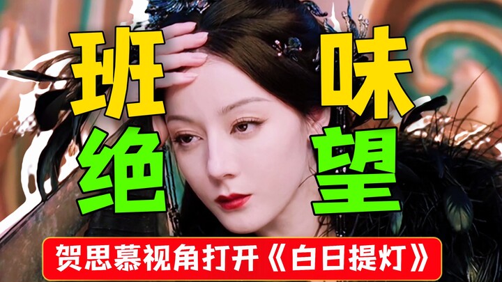 Nữ chính mùi công sở? Quỷ vương tuyệt vọng? Nữ chính thế hệ này còn khổ hơn cả phản diện? 【Mở “Đêm t