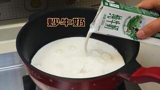 Recently, this way of making milk has become popular.