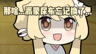 在原神让神明们请客吃饭？突然放弃的旅行者..