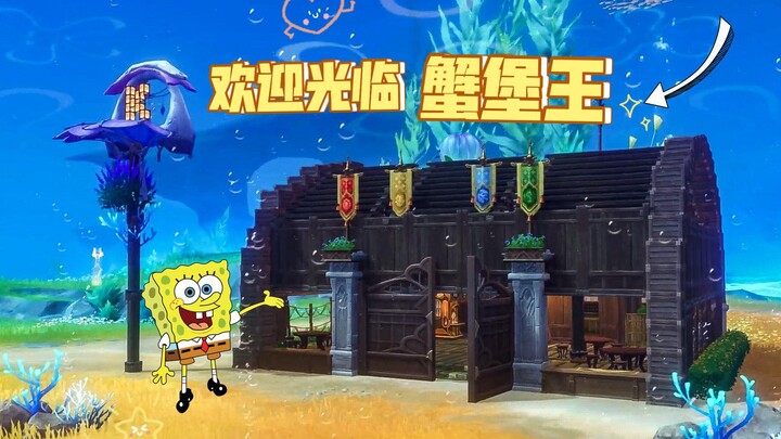 「外网搬运」在尘歌壶开一家“蟹堡王”🦀🍴 The Kooky Krab丨尘歌壶教程