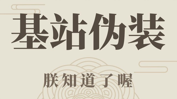 Your ISP really goes to great lengths just to get you online~