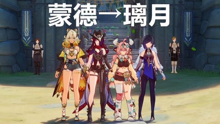 [Genshin Impact] Who of the four map runners can reach Liyue first?