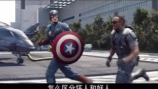 美队沙雕时刻，我觉得主角应该是猎鹰