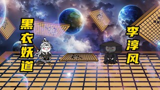 【玄武四象Ⅻ】 第175集：九大毁灭者