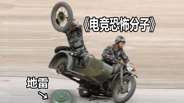 [Tactical Team] Is this a tactic that carbon-based creatures can come up with?