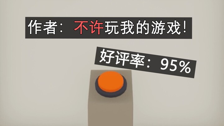 [Xiaobei] Game konyol ini hanya dengan satu tombol, penulis memohon pemain untuk tidak memainkannya,