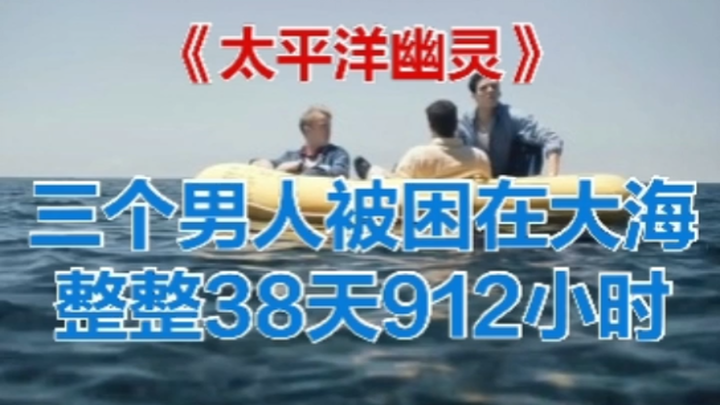 Trapped at Sea: Thirsty for Rainwater, Starving on Shark Meat—Can They Make It Back to Land?