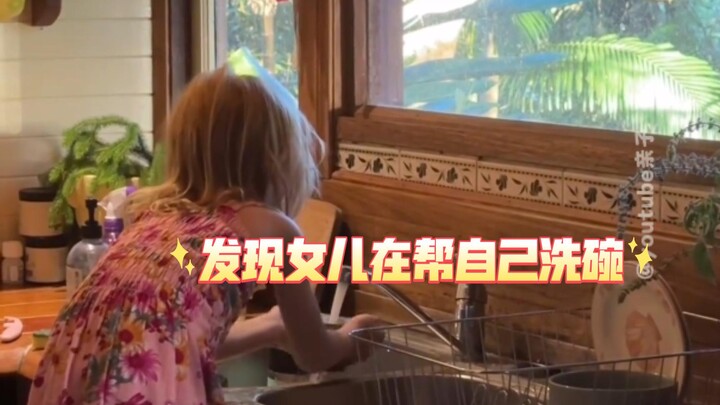 เก่งมากเลยนะ~ รู้จักช่วยงานบ้านแบ่งเบาภาระคุณแม่ด้วย