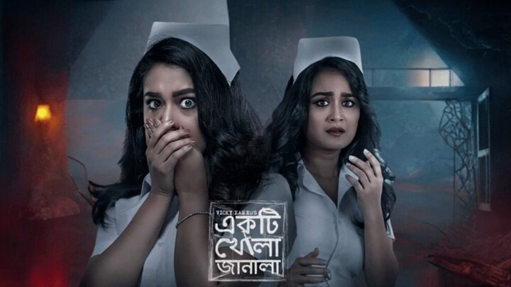 একটি খোলা জানালা। Tasnia Farin _ Full Thriller Film
