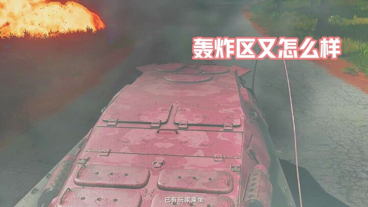 “Braving the Bombing Zone”