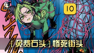 Hai người đàn ông lực lưỡng giữ chặt Dragna! Jolyne từ thế giới khác chết thảm trong một chiếc túi d