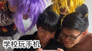 老师收手机时的尴尬（超级无敌真实）