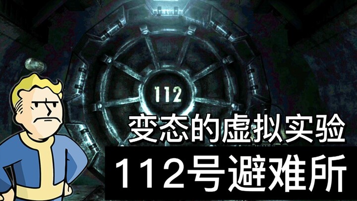 8 phút hiểu rõ thí nghiệm ảo dị thường tại Hầm trú ẩn số 112