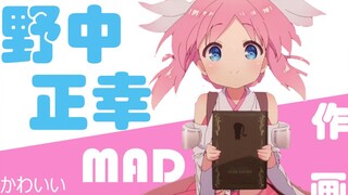 [จิตรกรรม MAD] ศิลปินแอนิเมชั่นต้นฉบับที่วาดสาวน่ารักในญี่ปุ่นได้ดีที่สุด - Masahiro Nonaka วาดภาพ M