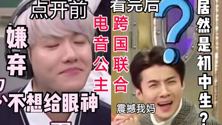 【EXO】Remaja SMP berusia 13 tahun yang seperti dewa? Cover ulang Obsession dengan suara bass paling m