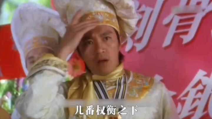 A last-minute decision by Stephen Chow gave birth to a classic iconic scene.