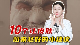 10 tips to make your skin better—quickly save this!