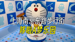 Jalan Pejalan Kaki Shanghai Nanjing East Road, toko pop-up Doraemon Paradise, 4 lantai