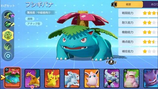 Pokemon UNITE: Venusaur (Attacker) Gameplay (Nintendo Switch Test)
