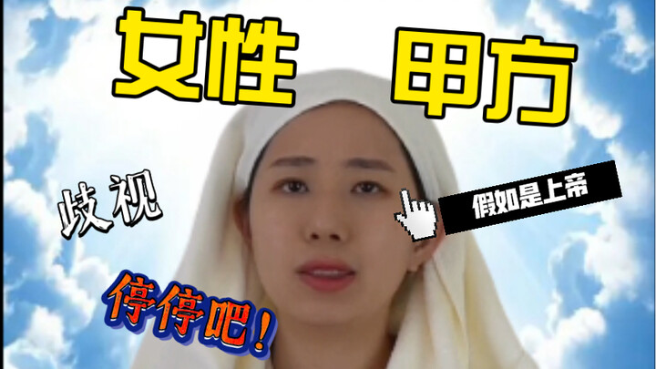 ดูเหมือนมีเหตุผล แต่แท้จริงคือการเลือกปฏิบัติ หยุดเถอะ!