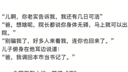 At first glance, it seems like just a simple conversation; but after watching it again, you realize 