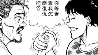homo要从小抓起 梗整理4