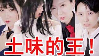 《霸 道 总 裁》