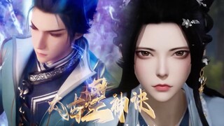 【太古星神诀 The Secrets of Star Divine Arts】EP16！陳星帶領主角團奪取異寶，成為玄陽宮最強道人！