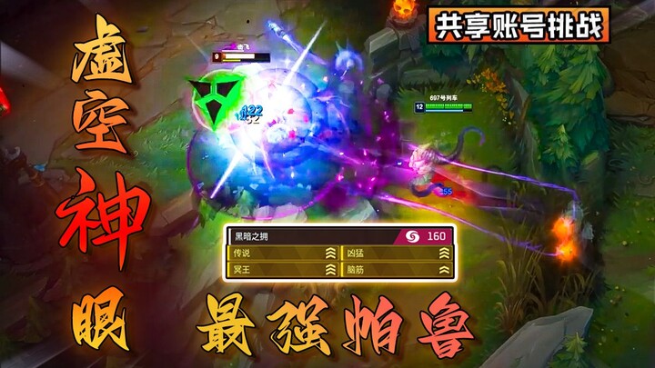 الزميل: "كيف تمت سحق شخصية دارتس في المركز الأوسط إلى المستوى الرابع؟ أريد مشاهدة التسجيل!" تحدي الح