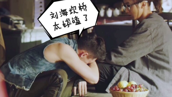 [Restart] Liu Sang × Kanjian: A quirky couple—Liu Hai and Kan Qiao. A tough, crybaby top paired with