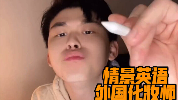 Foreign Makeup Artist