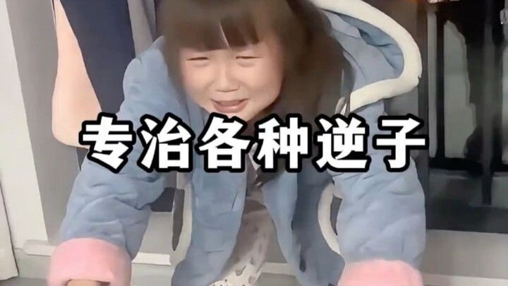 ลูกอกตัญญูที่อยู่มานานหลายสิบปียังรักษาไม่ได้ แล้วลูกเกเรแค่ไม่กี่ปีจะรักษาไม่ได้เชียวหรือ? นี่มันฝี