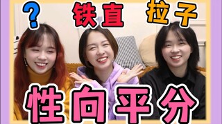 พี่สาวสามคน คนหนึ่งชอบผู้ชาย คนหนึ่งชอบผู้หญิง และอีกคน...
