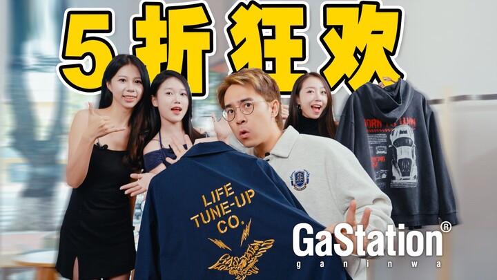 50% off frenzy! New Gastation releases + all-time low prices—what should you grab?