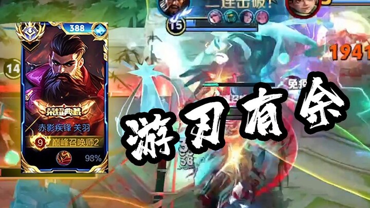 Inilah cara bermain Guan Yu ala server Tiongkok yang sesungguhnya: tarik-menarik yang sempurna, begi